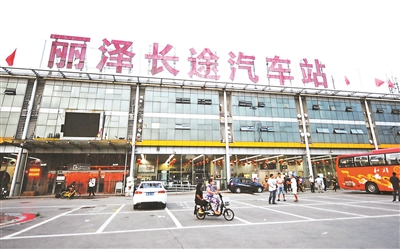 北京：丽泽长途站将停 司机抓紧“搬家”