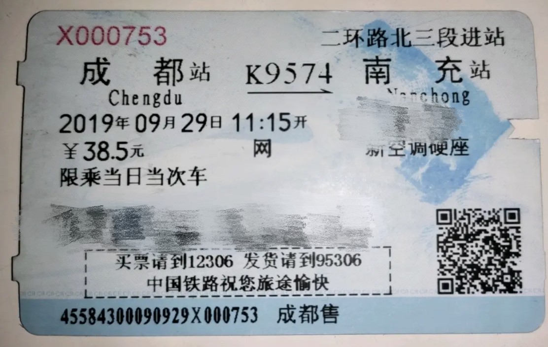 乘客懵圈！地铁播报“火车北站到了”下车发现是“成都站”官方解释为何站名不一致