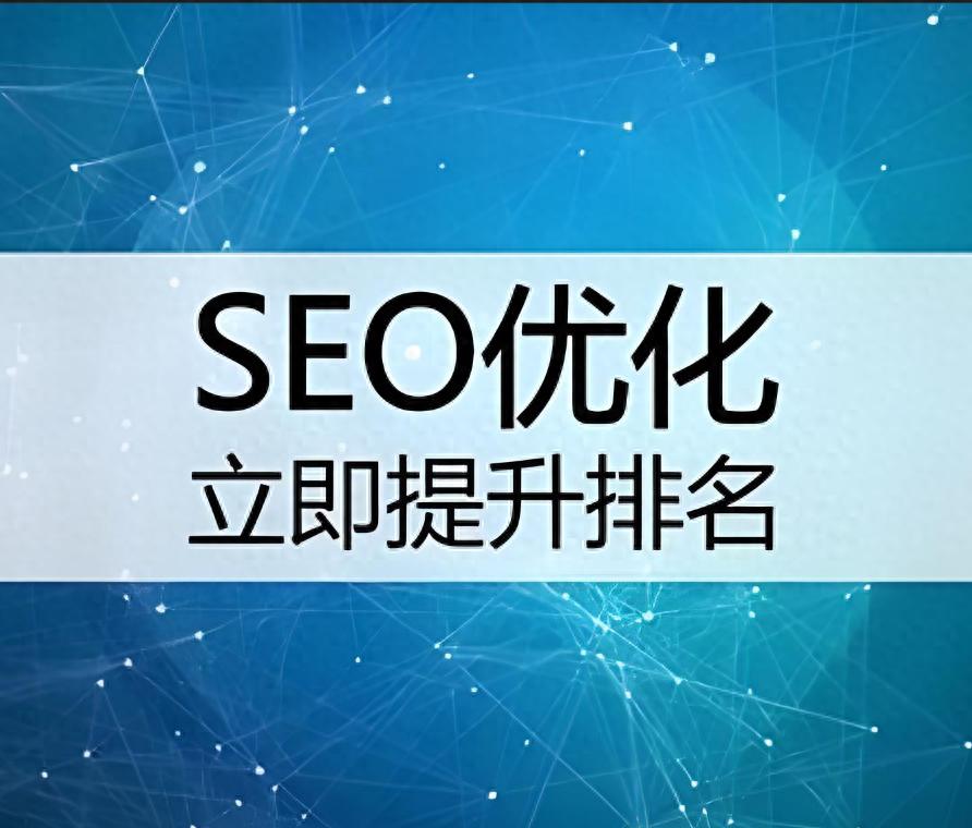 想提升网站流量？SEO 关键词优化的实用 3 步法来了