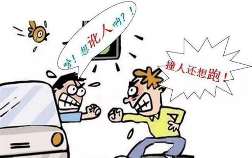 骑电动车撞人后走了以后算逃逸吗?要拘留吗?交警可以罚款吗?最高罚款多少?