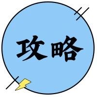 <strong>什么是站外SEO？2025外贸站外SEO终极指南，一篇讲透！</strong>